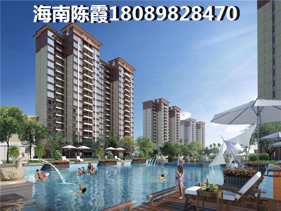 陵水房子优势分析