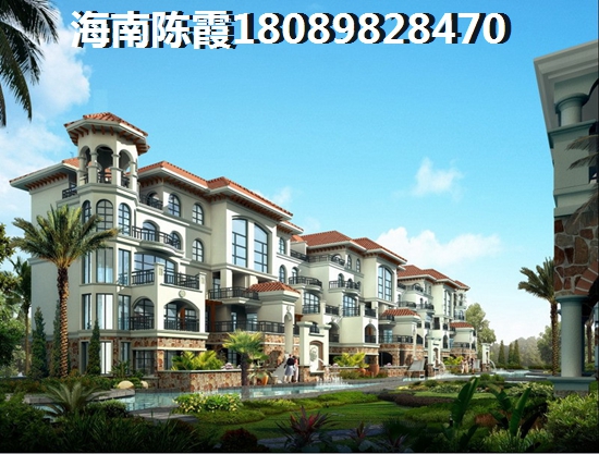 海南房价醉贵的地区是哪里？3