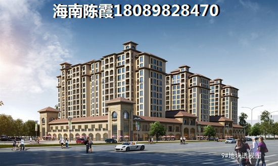 海南小区那个地段便宜？4