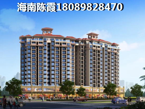 首付43万在海南买房