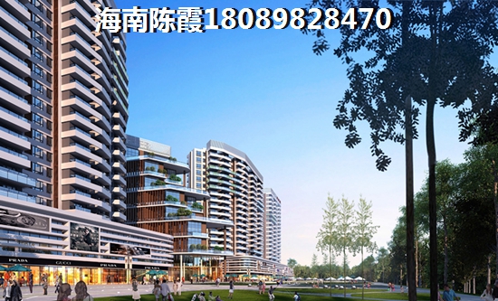 在海南省买房的宝贝们后悔了吗？