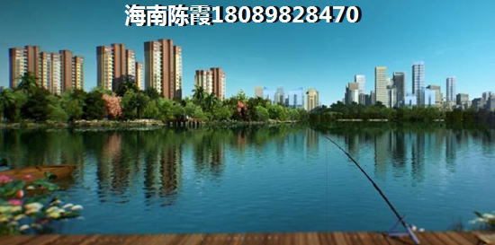 琼海买房后悔了吗？