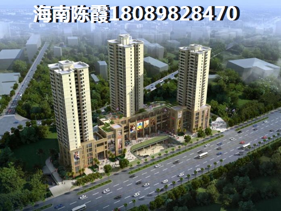 海南海口哪里的房价要便宜点？