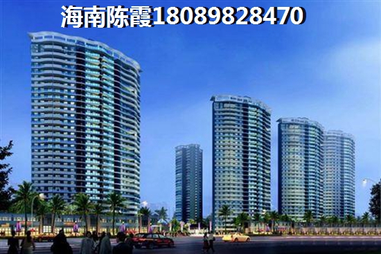 海南房价现在是多少钱一平方（海南醉发达的镇）