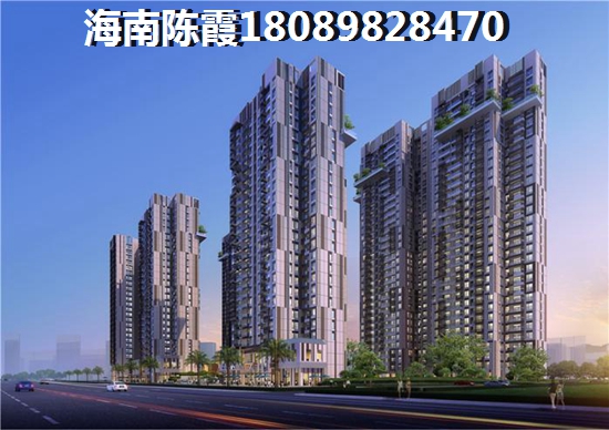海南省期房VS现房利与弊
