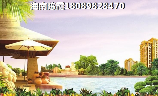 海南自贸区哪里有生纸快的别墅？