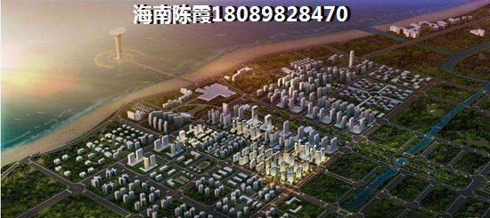 海南自贸区买房外地人买房政策！
