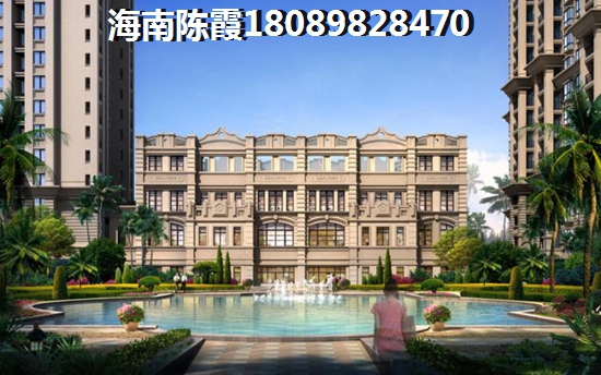 海南海口房价海岛·国际名城买不得