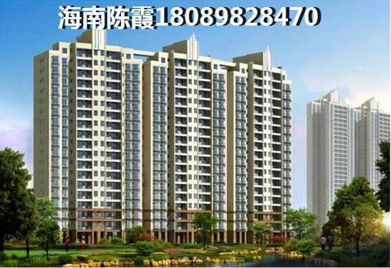 海南小区价钱一般是多少 海南小区价钱一般是多少