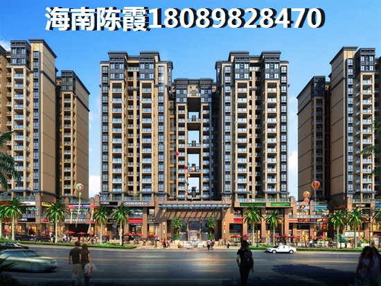 购买海口二手房的优点 购买海口二手房的优点