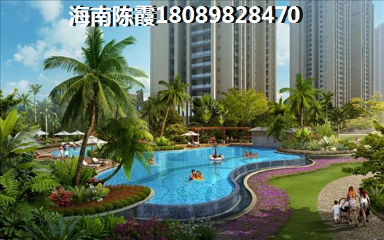 海口房子还能生纸吗，昌茂翰林西苑好不好讲解